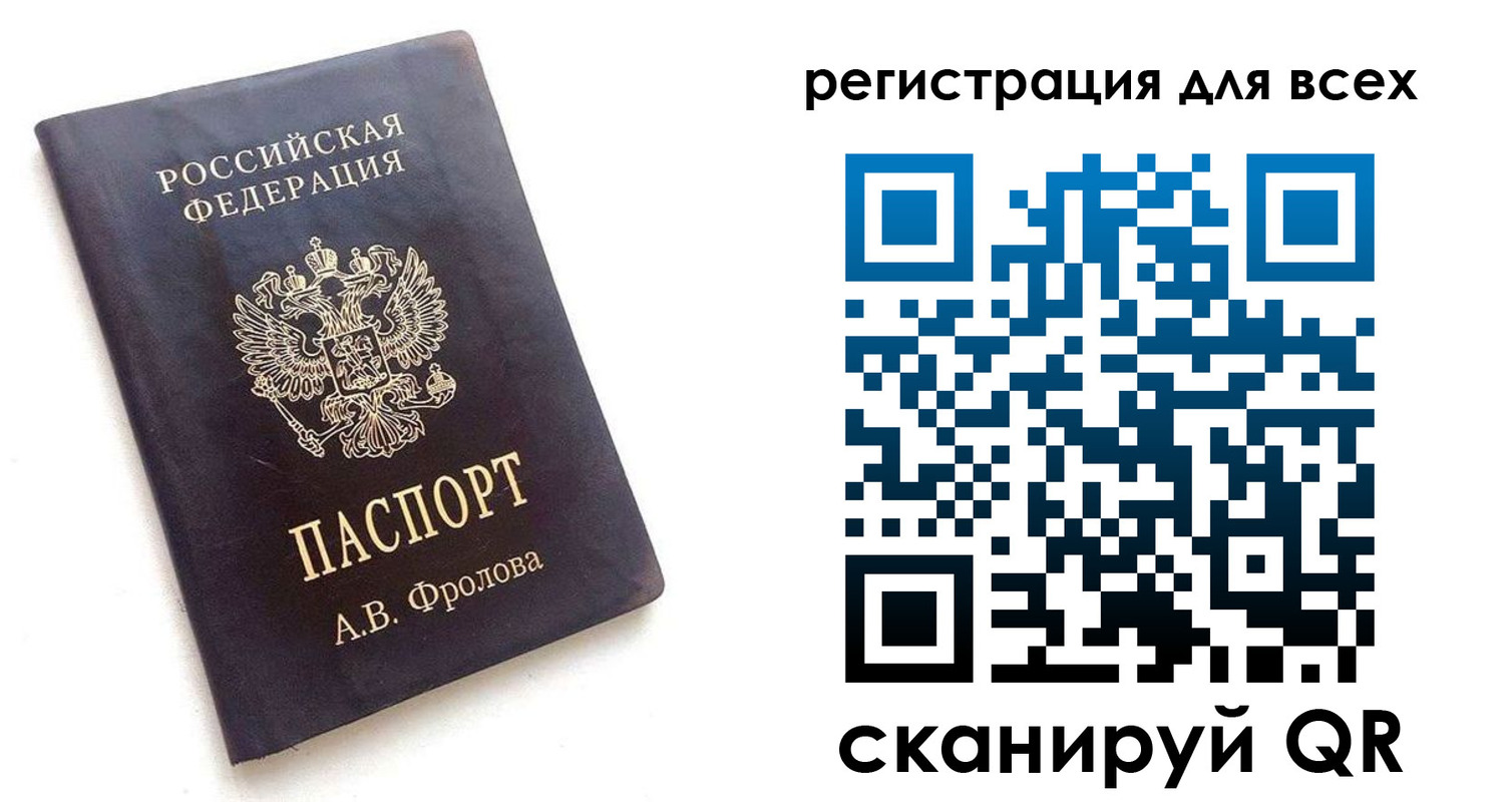 купить прописку в Орле