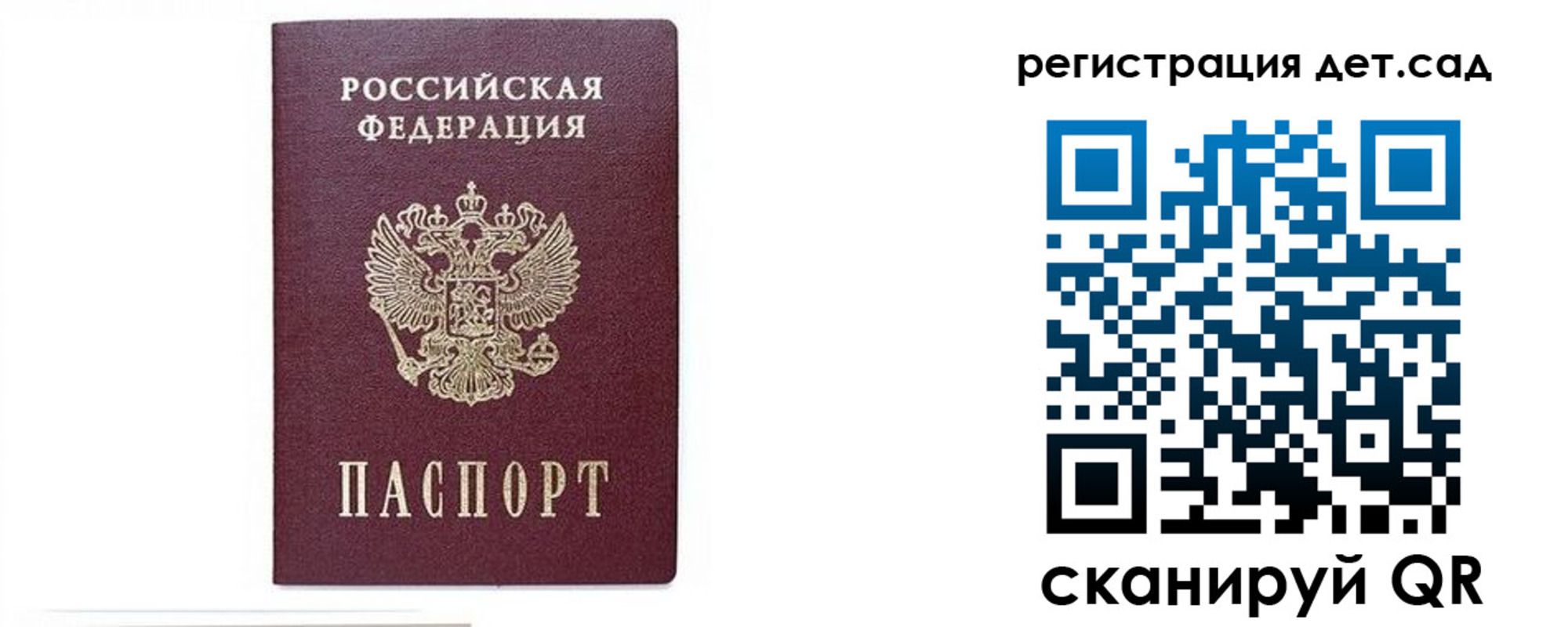 прописка поиск в Орле