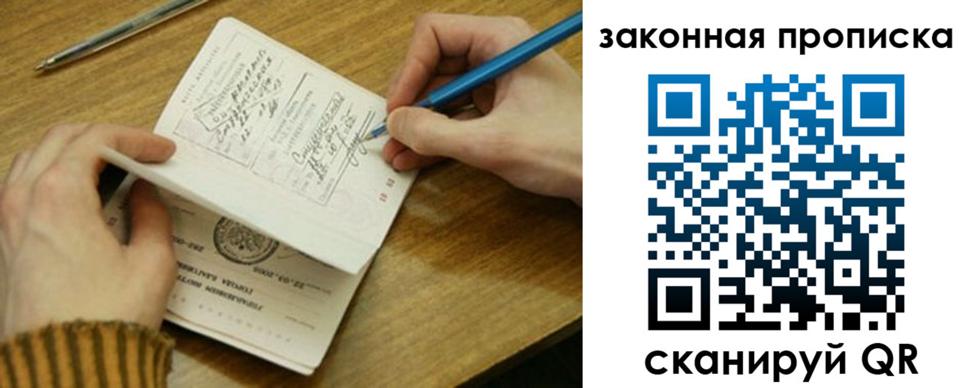 прописка гарантия в Орле