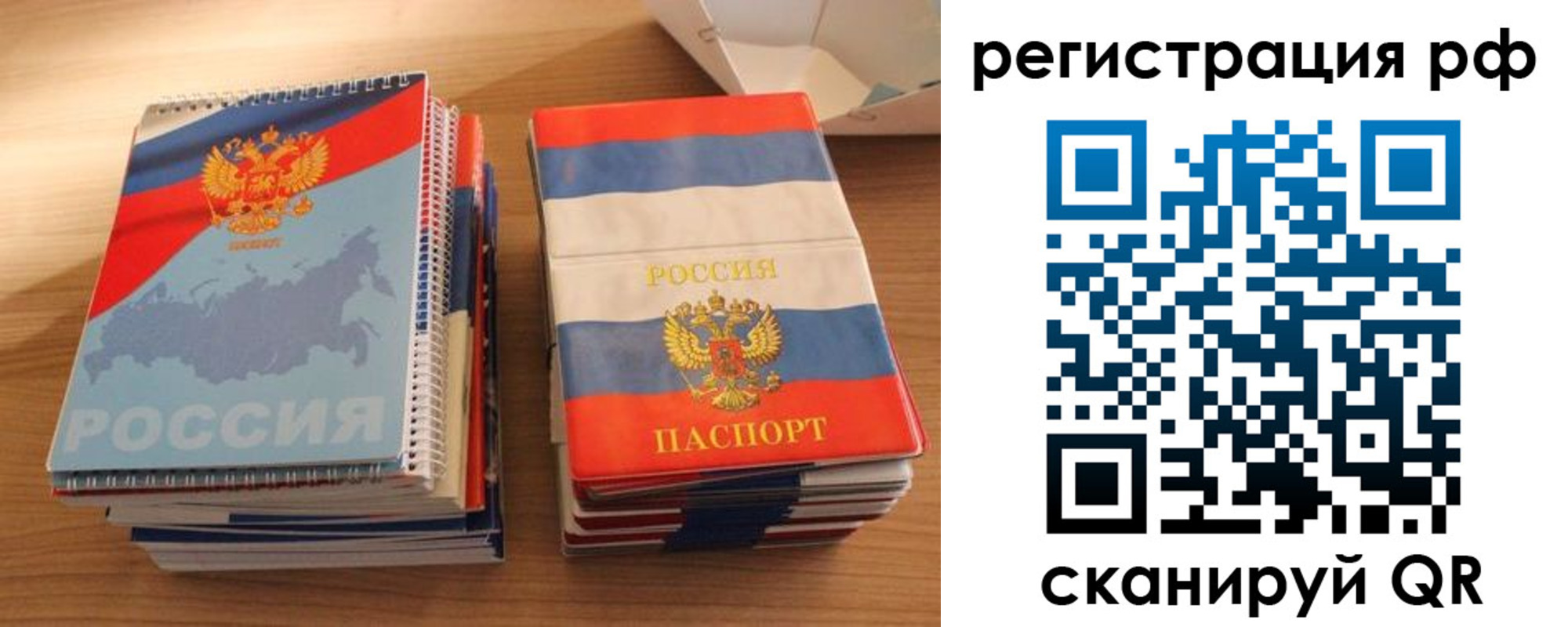 временная регистрация законно в Орле