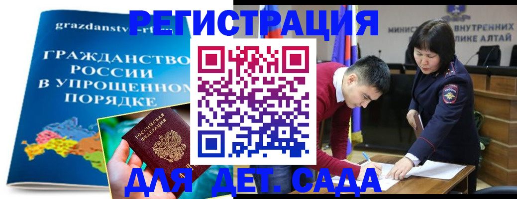 купить прописку в Орле