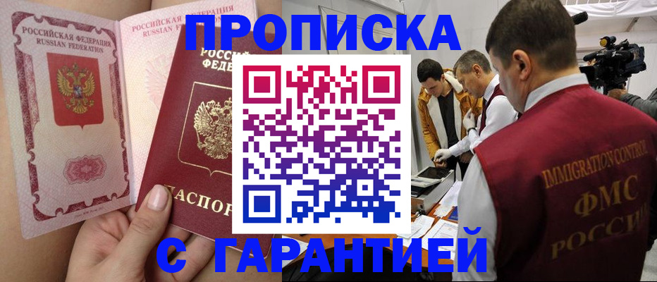 найти адрес прописки в Орле