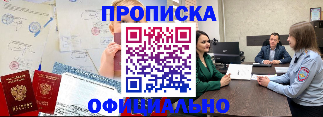 найти адрес прописки в Орле