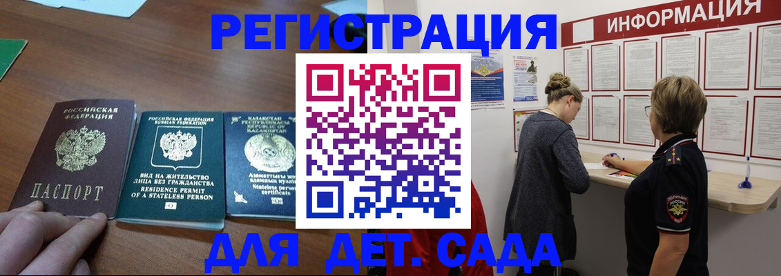 временная регистрация поиск в Орле