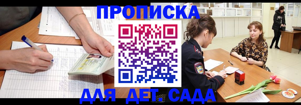 пропишу в квартире в Орле