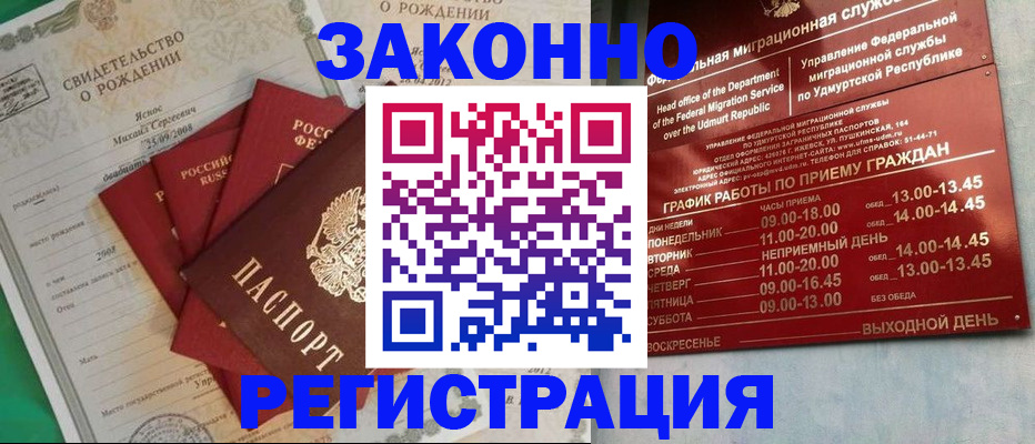 прописка в квартире в Орле